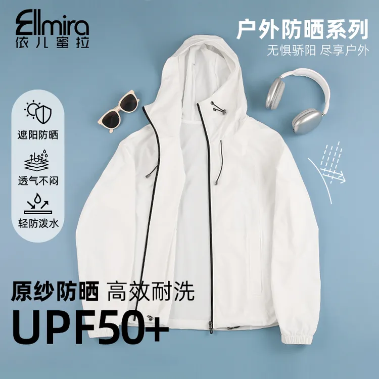 9151防晒衣轻薄外套夏季连帽休闲上衣白色运动薄款长袖时尚潮户外