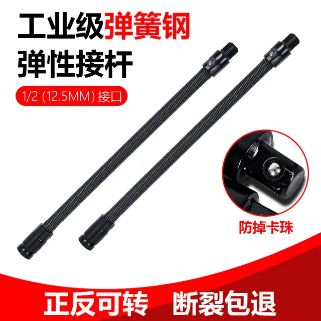 电动扳手软接杆1/2大飞专用弹性接杆风炮套筒加长杆万向软轴连接