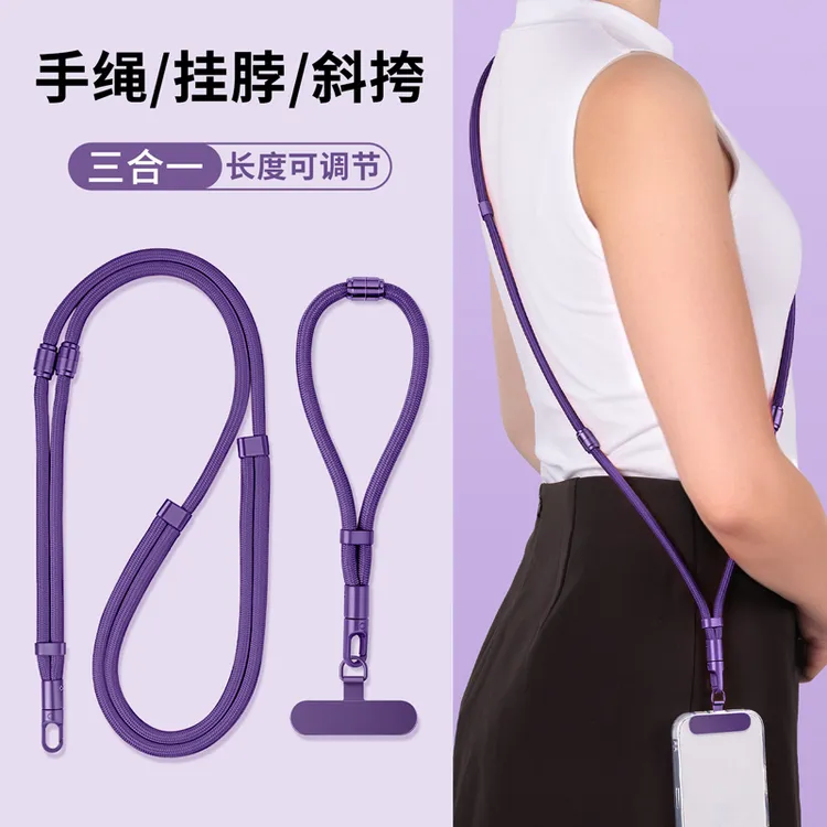 手机挂绳三合一斜挎可背挂脖手腕款可调节高端挂链防丢电话壳吊绳