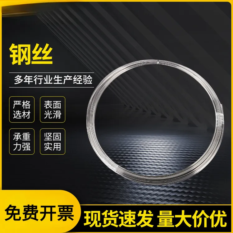 304不锈钢丝供应葡萄架钢丝单股硬钢丝软钢丝搭大棚捆绑diy