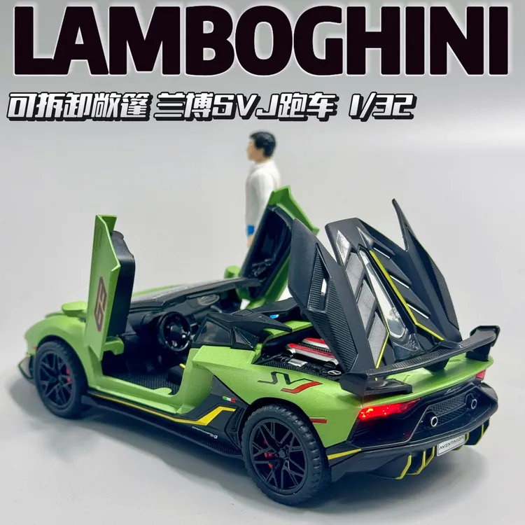 合金汽车摆件仿真1:32兰博SVJ敞篷儿童玩具开门跑车男孩礼物赛车