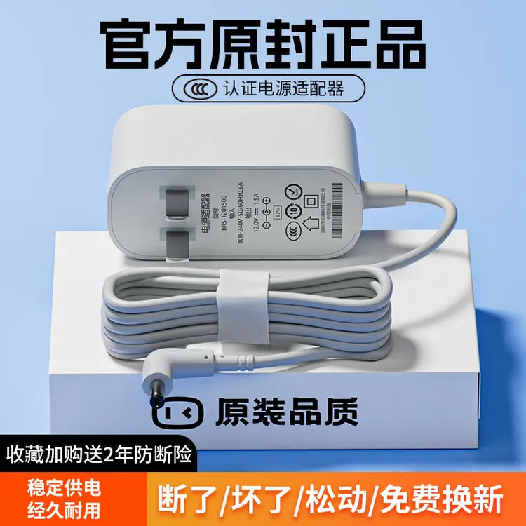 小度在家1c/S电源适配器充电器适用于小度智能音箱x8充电线充电器