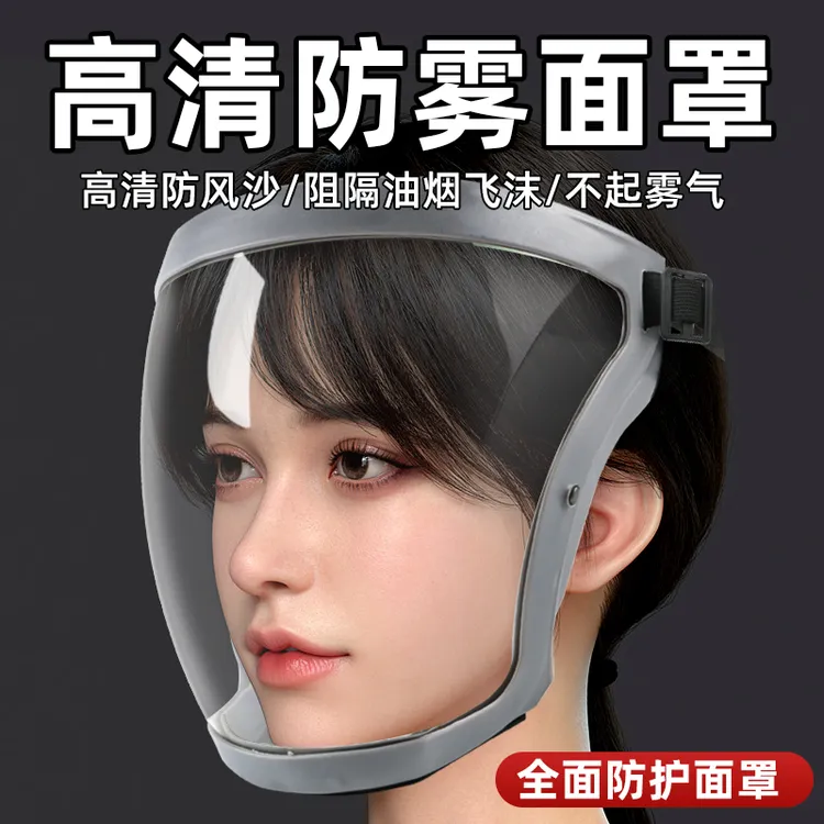护目镜防尘不起雾劳保防飞溅全脸防护面罩高透明高清防雾粉尘打磨