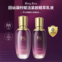 【升级版】韩国回幼凝时赋活紧颜水乳套装面部改善皱纹精萃液精粹乳