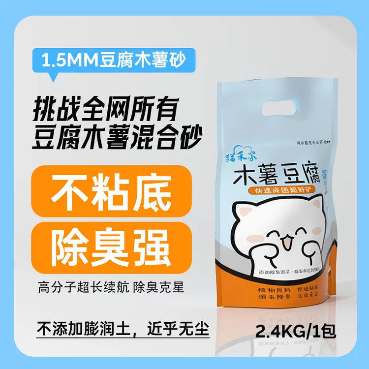 猫禾家豆腐1.5mm豆腐混合结团防臭不沾底猫砂木薯猫砂