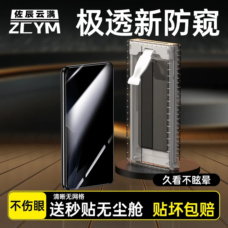 适用一加13防窥膜1+13手机膜屏幕钢化软膜十三菲林全屏覆盖保护膜