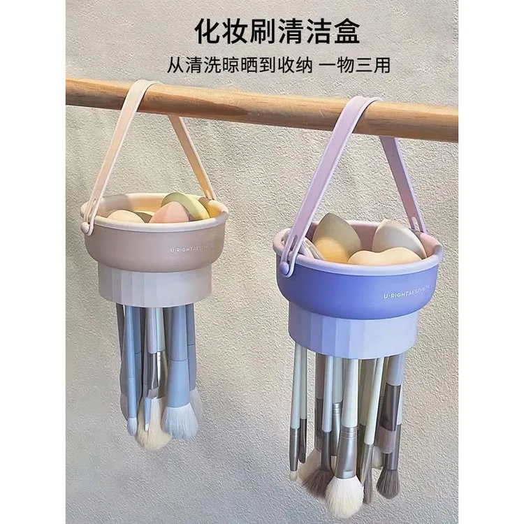 化妆刷清洗收纳筒晾晒架工具碗化妆清洗神器刷子清洁盒洗化妆刷TJ