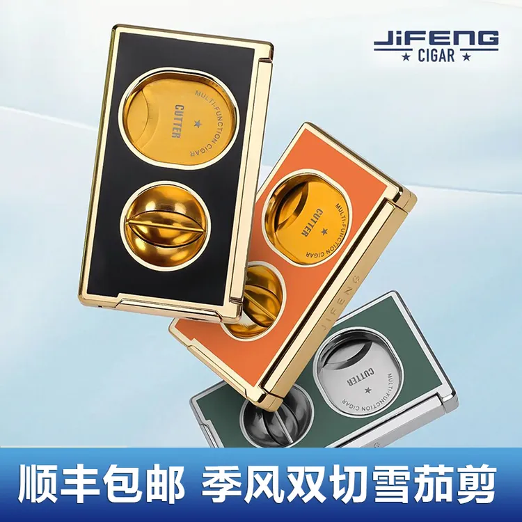 JIFENG季风雪茄剪钳三合一平口V形锋利便携半自动多功能带开孔器