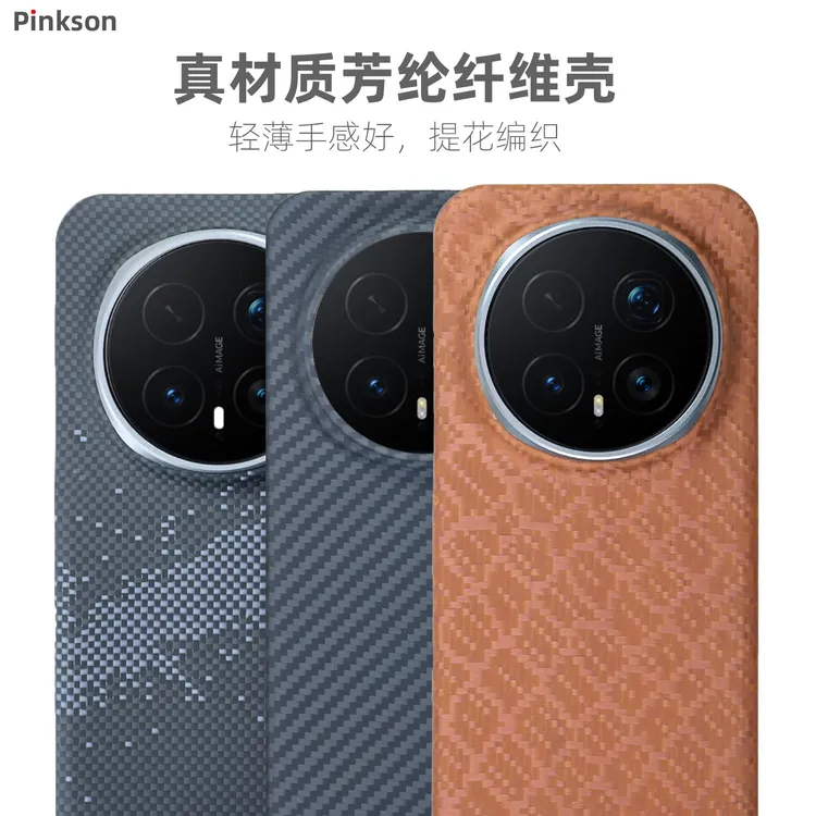 Pinkson适用荣耀Magic8Pro手机可魔术8保护套凯夫拉芳纶碳纤维纹