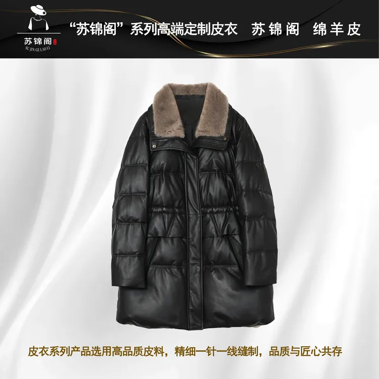 2860-苏锦阁百分百绵羊皮加绒高端羽绒服新款气质高档上档次