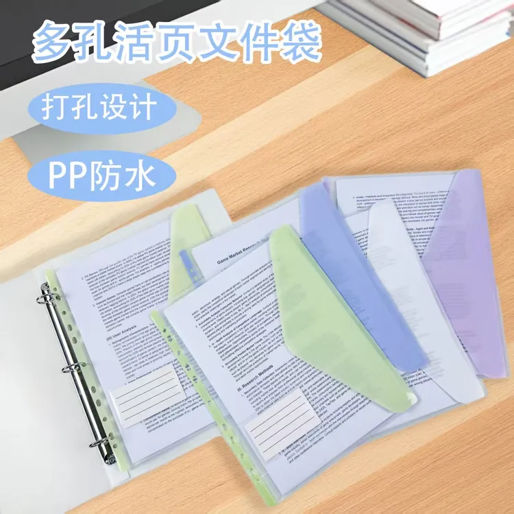 A4试卷收纳神器活页文件收纳册高颜值试卷收纳袋学生用资料册