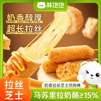 林饱饱土豆芝士热狗棒韩式爆浆拉丝早餐空气炸锅冷冻半成品小吃