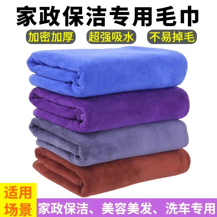 保洁专用毛巾加厚无水印吸水清洁巾擦桌布拖地擦玻璃抹布厨房毛巾