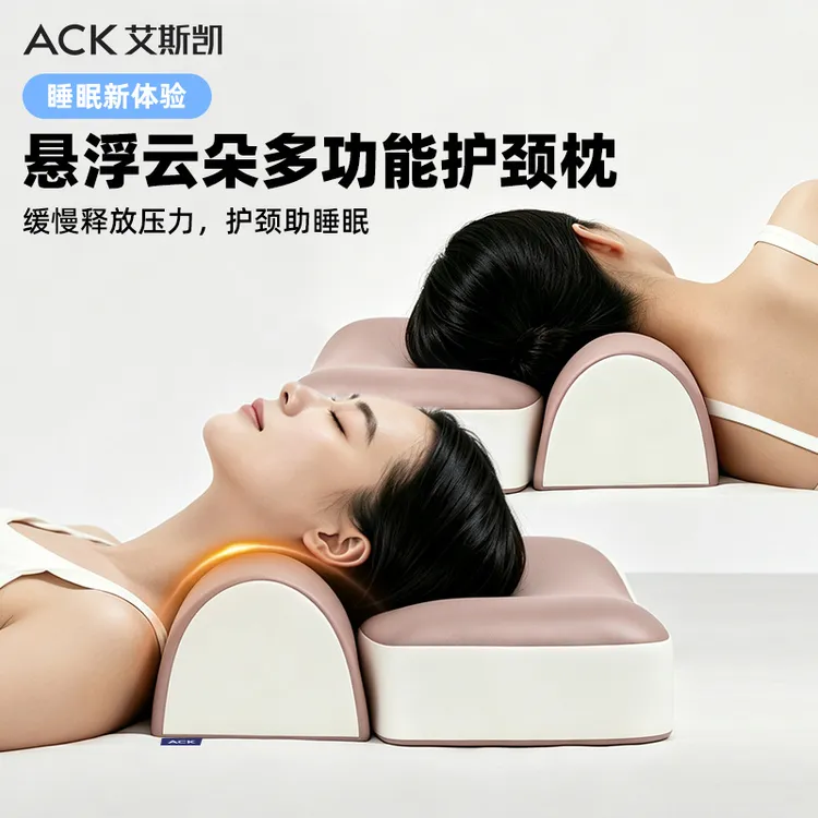 艾斯凯颈椎枕深睡枕护颈椎助睡眠专用枕头成人记忆棉颈椎专用枕