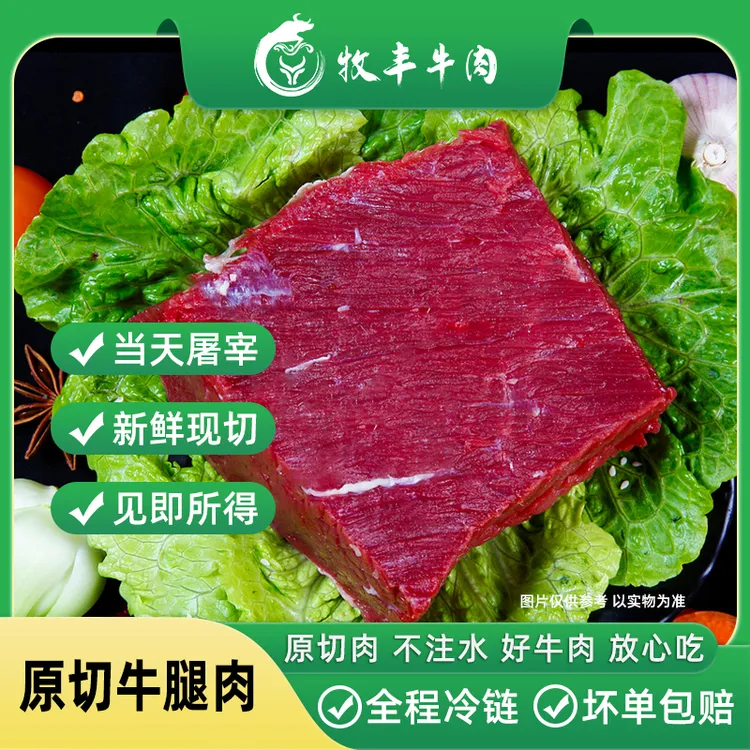 新鲜原切黄牛肉牛腿肉顺丰冷链包邮生鲜冷冻