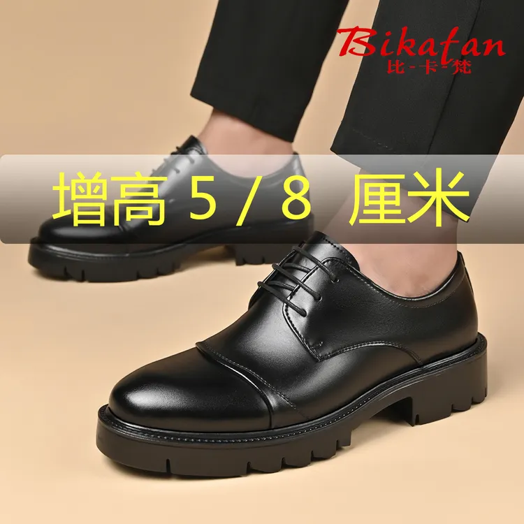 男士增高8cm男鞋真皮秋季商务皮鞋正装休闲皮鞋厚底青年结婚鞋子