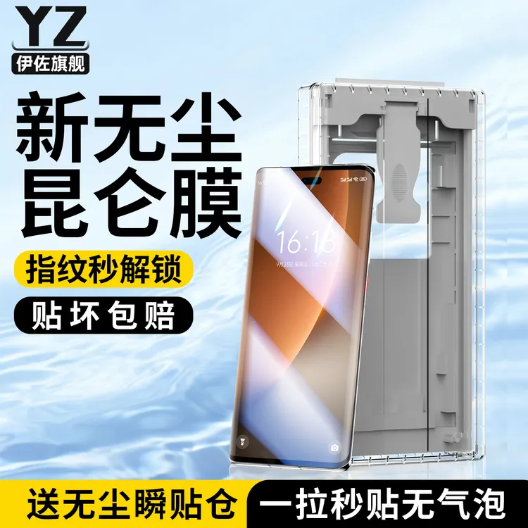 适用荣耀magic8手机膜荣耀Magic8pro无尘舱钢化软膜陶瓷保护贴膜