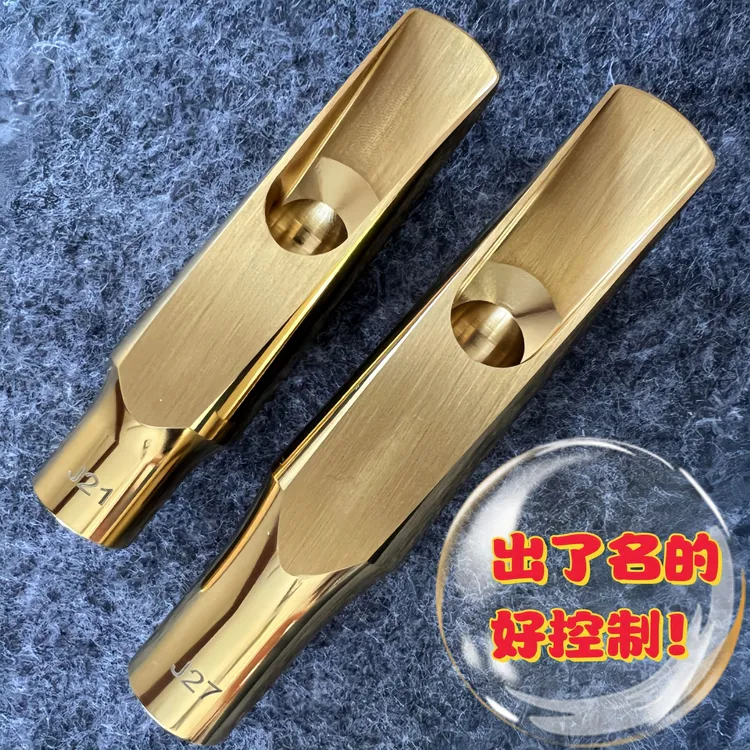 萨克斯笛头金属笛头复刻布冉切风格中音次中音高音省力通透温暖好