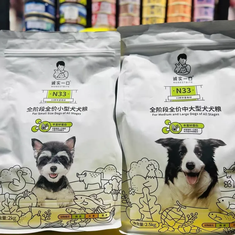 诚实一口N33全价天然无谷高蛋白犬粮全全期小狗犬种通用泪痕宠物