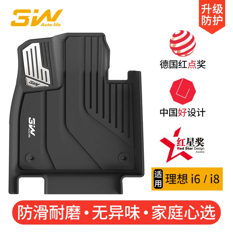 3W全TPE脚垫适用于2025新款理想i8 i6专用脚垫后备箱垫车改装配件