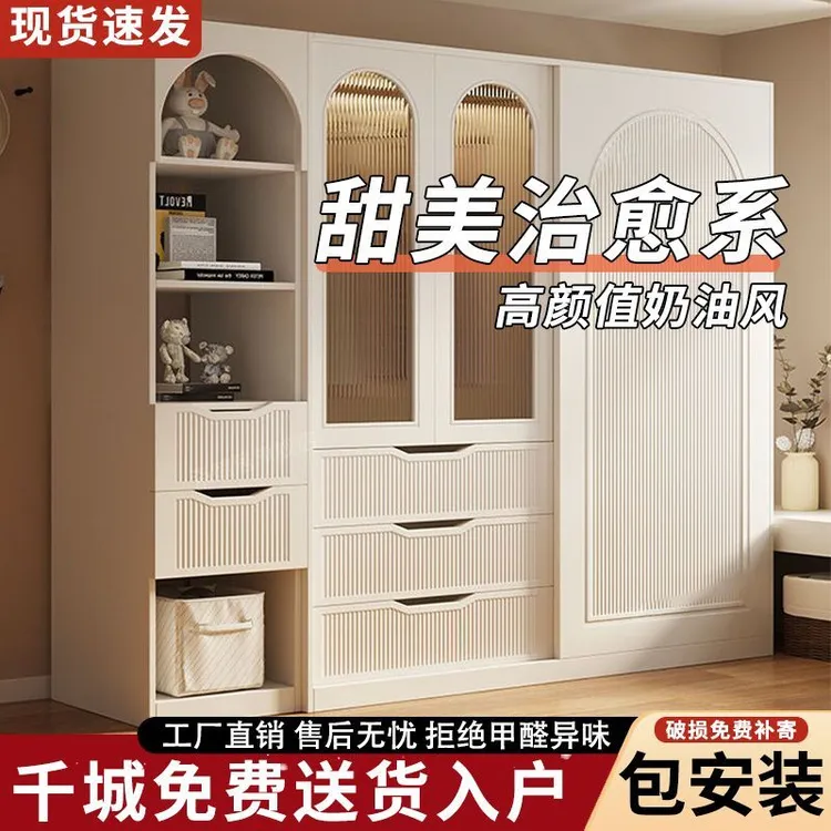 法式奶油风衣柜小户型推拉门家用卧室储物柜现代简约家用衣柜落地