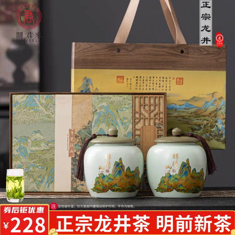 茶叶正宗龙井茶礼盒装2025明前新茶浓香型西湖过年货礼品送礼长辈