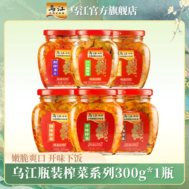 乌江榨菜瓶装系列榨菜 300g*1瓶装 下饭菜开味咸菜涪陵榨菜多口味