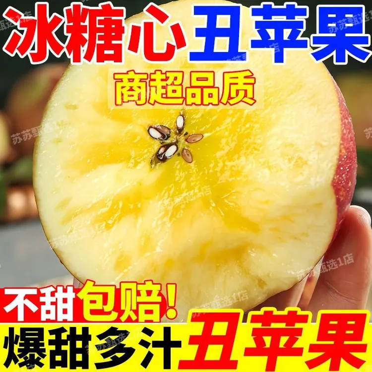 正宗山西丑苹果2025山西冰糖心新鲜采摘脆甜丑苹果带箱10斤