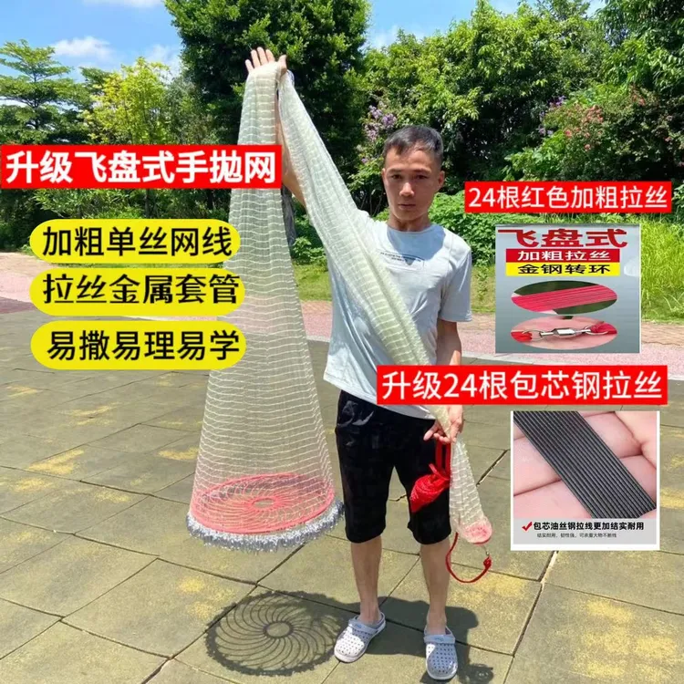 荣哥视频同款飞盘无缝焊接链条手抛网