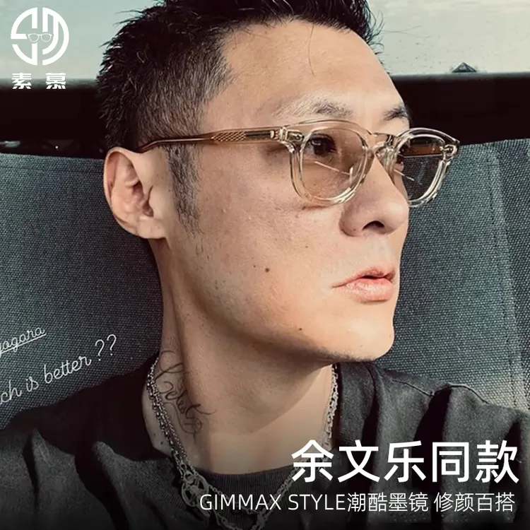 余文乐同款变色近视眼镜男款防蓝光复古可配度数墨镜太阳镜高级感