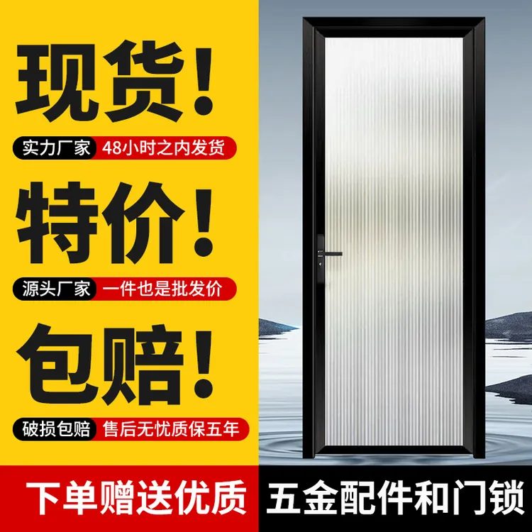 特价磨砂卫生间厕所门洗手间门铝合金浴室门超白长虹玻璃门可批发
