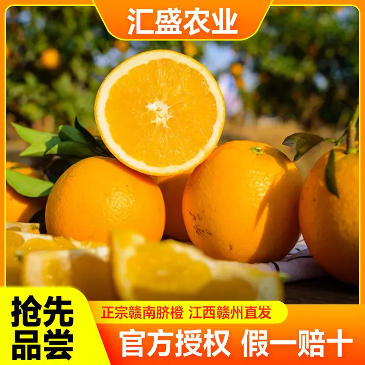 【赣南早橙】正宗赣南脐橙当季水果产地现发维C果冻橙冰糖橙哀牢山