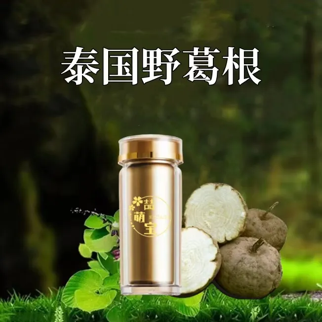 泰国野葛根压片糖果，每瓶120粒，一个月量