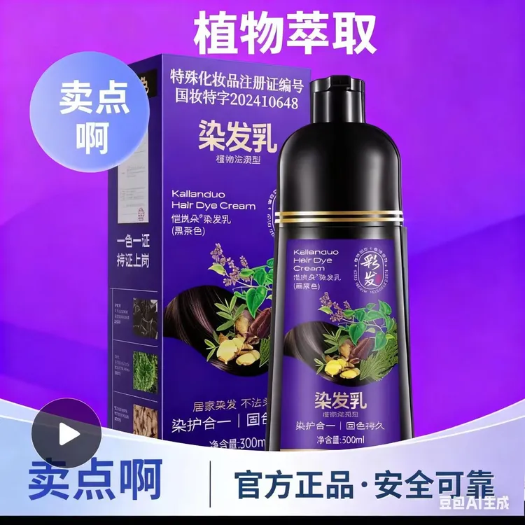 草本正品天然植物染发膏持久家用染发纯天然植物染发白发染发膏