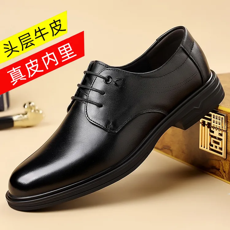 2025夏季新款商务正装皮鞋男真皮透气头层牛皮英伦风系带新郎婚鞋
