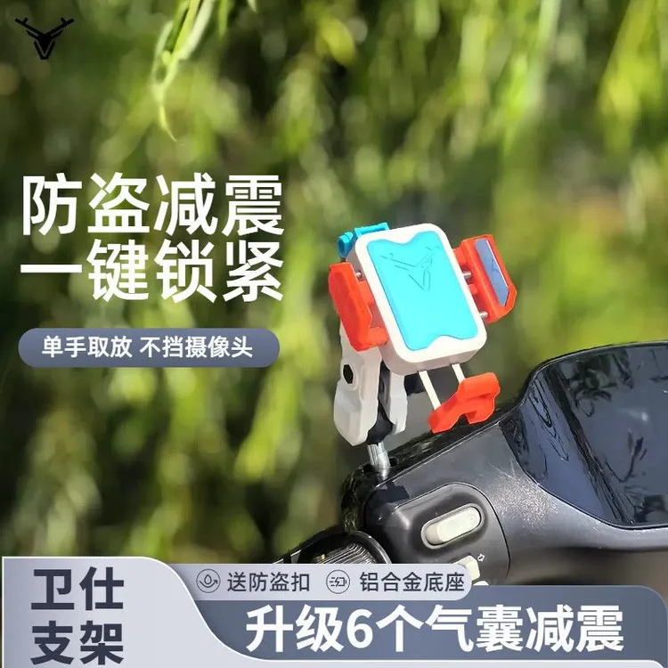 新款卫仕M33摩托车手机支架外卖电动车手机支架防盗防震快拆快取
