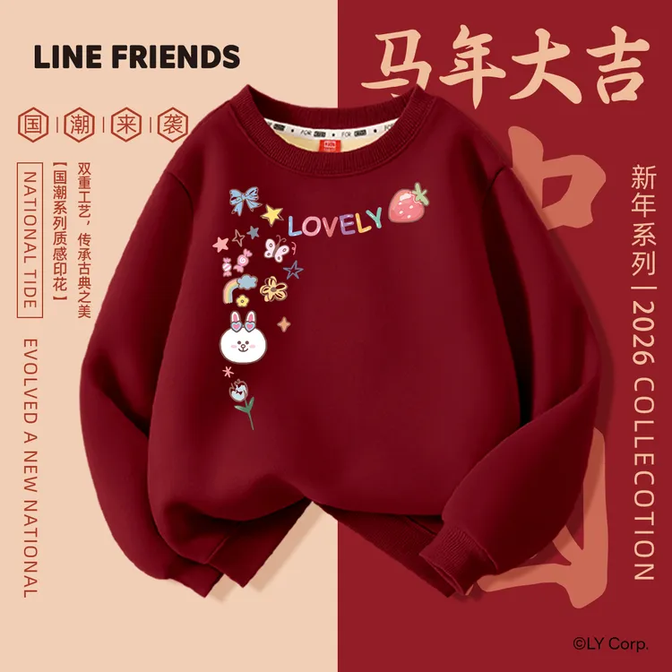 LINE FRIENDS女童拜年服2026款冬季红色加绒卫衣喜庆过年儿童冬装