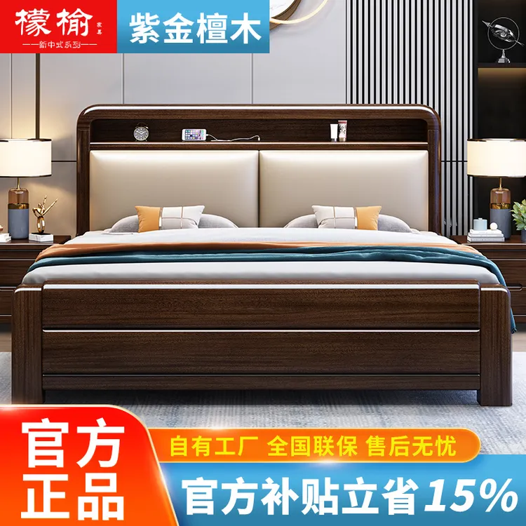 檬榆紫金檀木1.8x2米双人床1.5米家用软包实木床主卧高箱储物大床