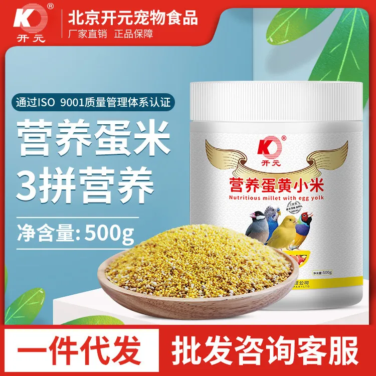 开元厂家直供批发开元500g营养蛋黄小米桶装500g鸟粮鹦鹉牡丹