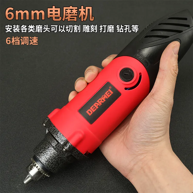 6mm大电磨直磨机瓷砖清缝工具手持电动雕刻打磨切割6档调速小电钻