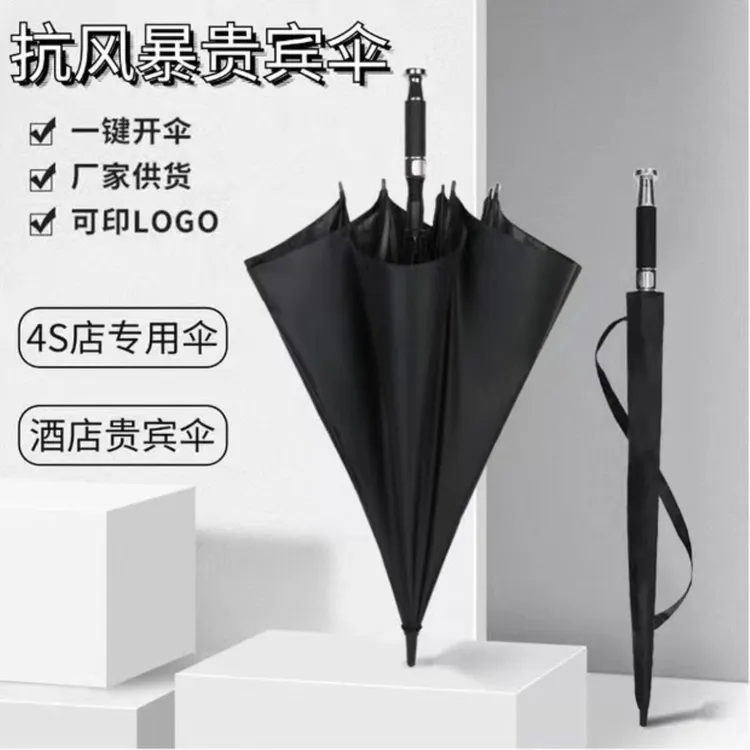 劳斯莱斯雨伞仿真奔驰伞幻影同款自动商务定制大号长柄雨伞