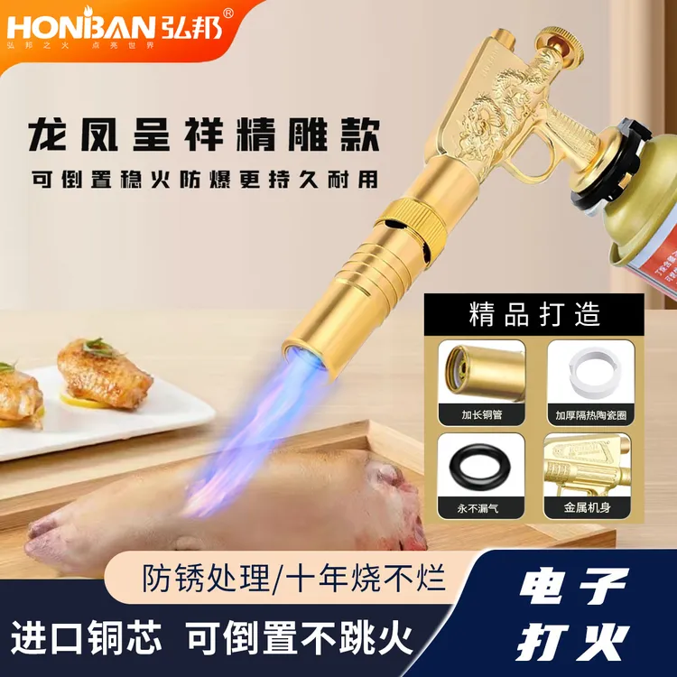 龙凤卡式喷火户外点火器大口径火焰烧猪毛头防水胶喷头