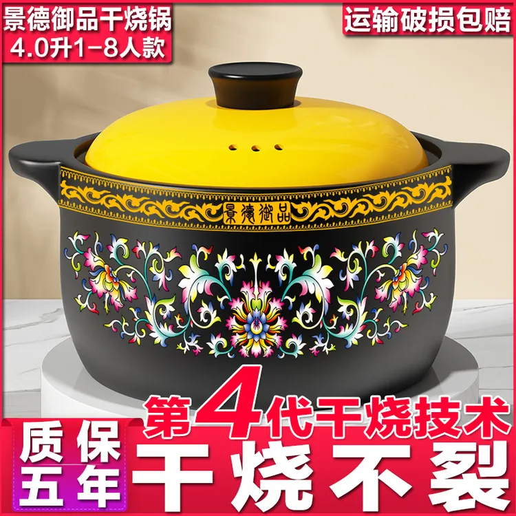 【4升景德御品珐琅彩】砂锅煲汤家用干烧不裂陶瓷养生煮粥炖煮沙锅