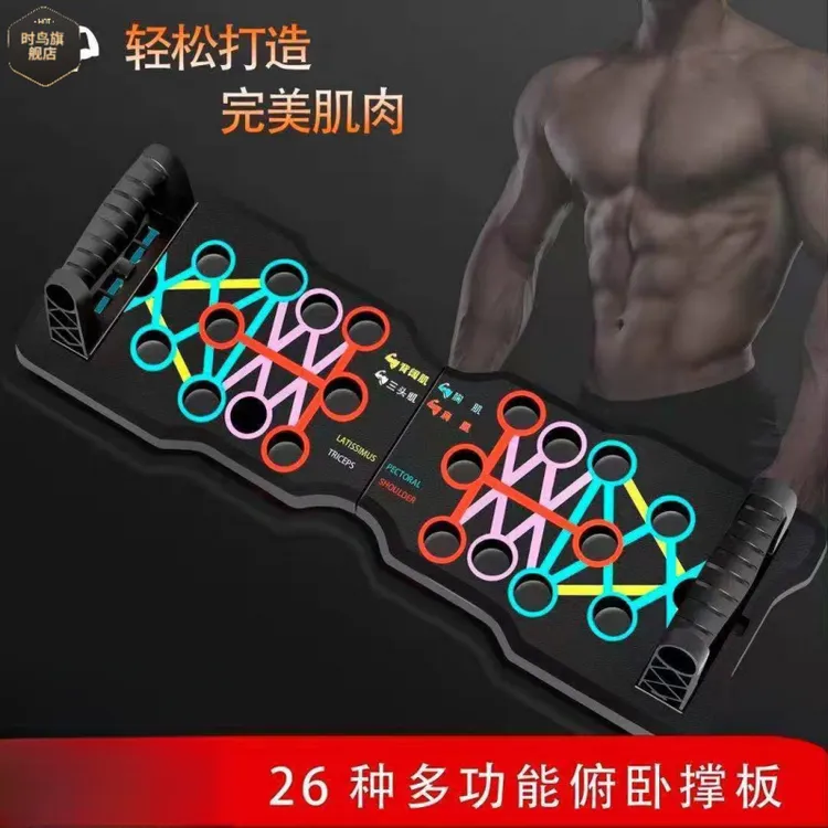 多功能健身板俯卧撑辅助器支架居家减脂瘦身器材宿舍胸肌锻炼器材