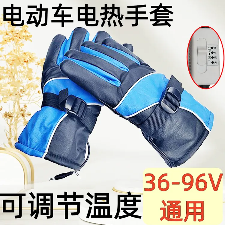 电加热手套冬季防寒保暖男女通用摩托车电动车电瓶车防风发热手套