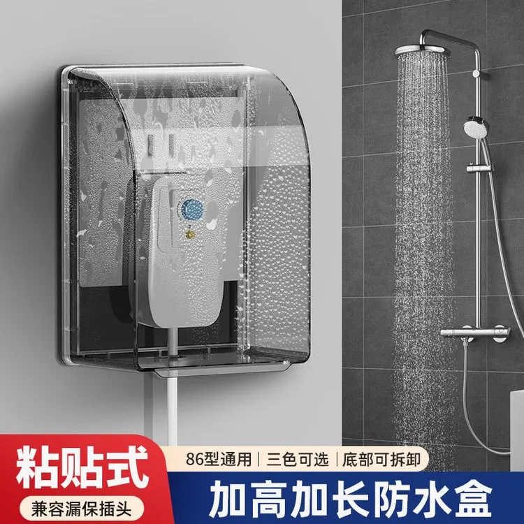 86型加高加大防水盒浴室卫生间热水器漏电保护防水罩粘贴式防溅盒