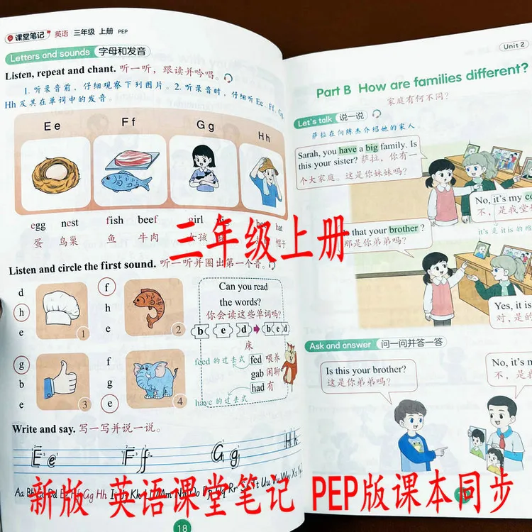 新版三年级上册英语课堂笔记人教PEP版课本同步英语学习笔记讲解 