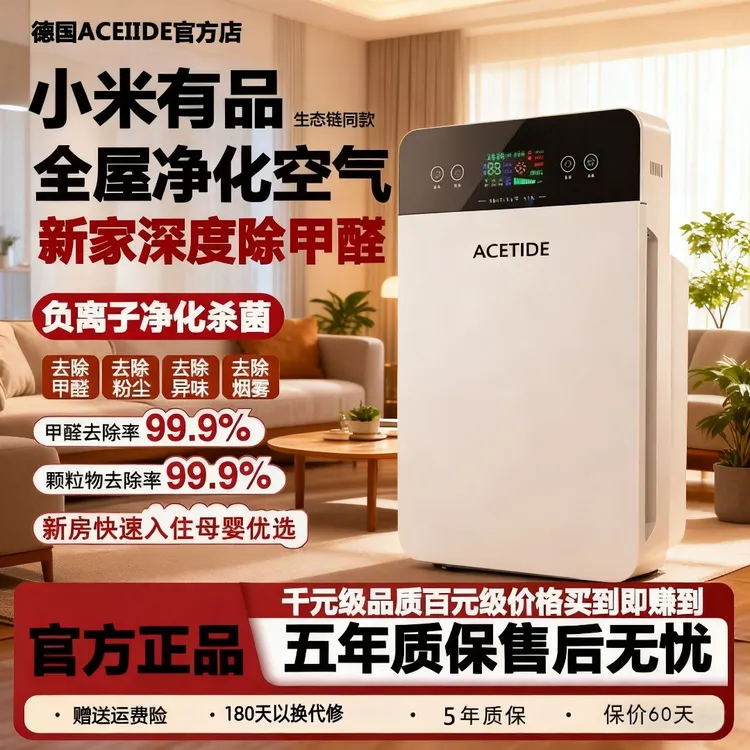 米系生态链空气净化器除甲醛新房室内除异味除二手烟吸猫毛神器