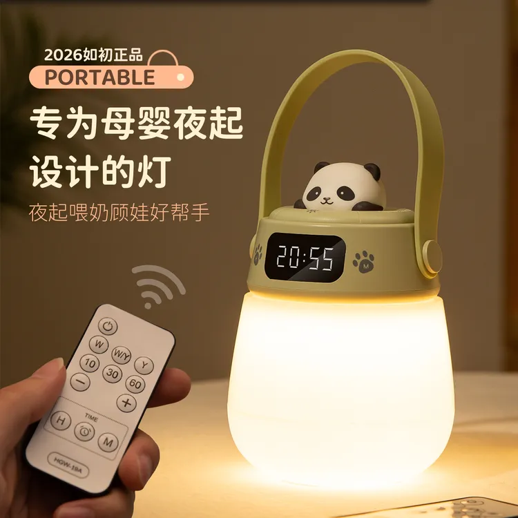 如初手提式小夜灯喂奶护眼婴儿宝宝儿童房间卧室睡眠可充电式定时