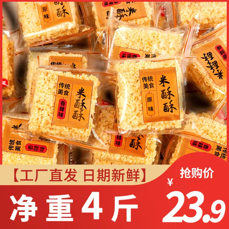 老旮糯米锅巴手工锅巴酥脆黄金零食安徽特产整箱4斤批发小吃